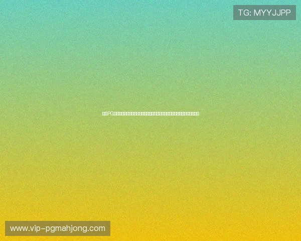 通过PG娱乐旗舰厅下载官网获取最新游戏版本和补丁更新,保持游戏体验的最佳状态 通过PG娱乐旗舰厅下载官网获取最新游戏版本和补丁更新,保持游戏体验的最佳状态