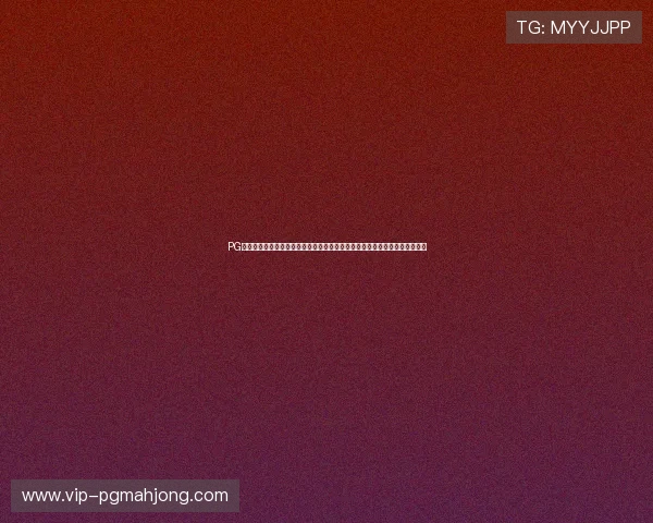 PG游戏官网手机版在线玩安全保障措施升级,确保玩家个人信息和资金安全无忧 PG游戏官网手机版在线玩安全保障措施升级,确保玩家个人信息和资金安全无忧